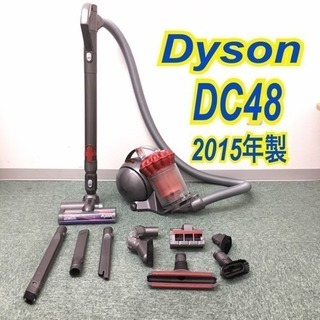 配達無料地域あり＊ダイソン サイクロン式掃除機 DC48 2015年製＊