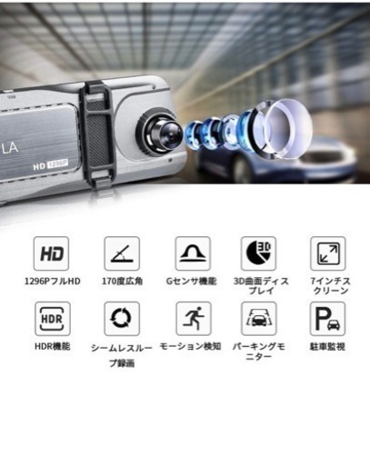 [値下げしました]ミラー型 ドライブレコーダー 前後カメラ 新品未開封