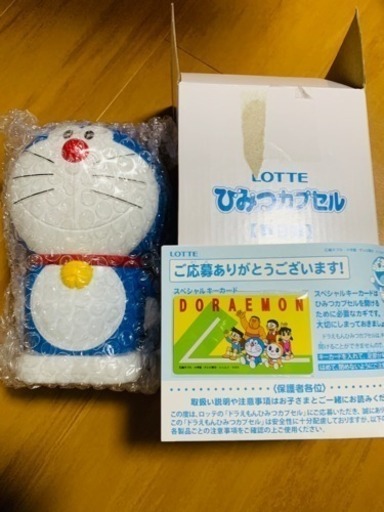 ドラえもん ひみつカプセル