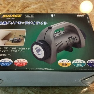 [エイブイ]防滴ダイナモ、ラジオ、ライト