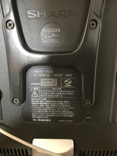 シャープ AQUOS 液晶カラーテレビ