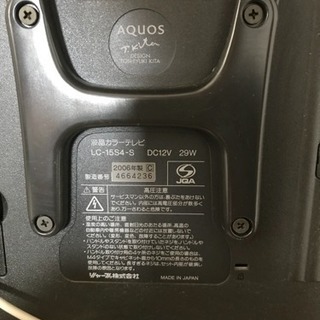 シャープ AQUOS 液晶カラーテレビ