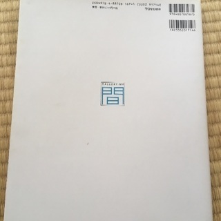 藤森照信 野蛮ギャルド建築の画像