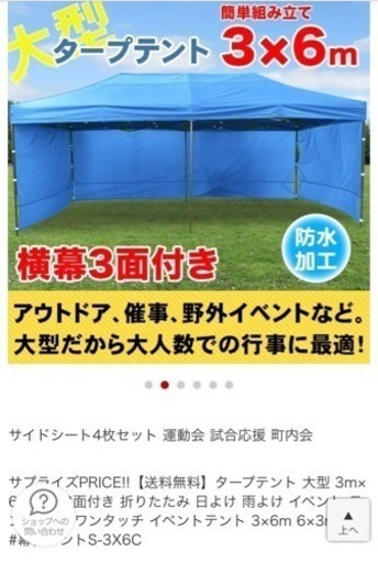簡単組み立て 大型タープテント 3×6m