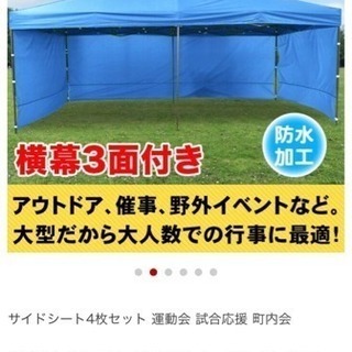簡単組み立て 大型タープテント 3×6m