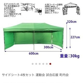 簡単組み立て 大型タープテント 3×6mの画像