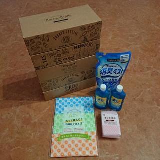 ＊新品未使用＊生活用品一式