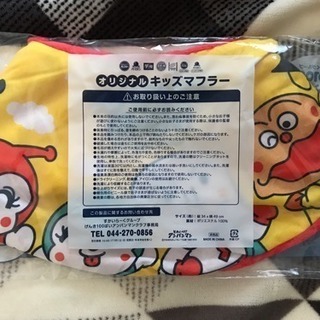 新品未使用☆キッズマフラー アンパンマンの画像