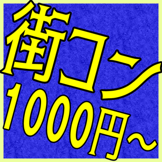 💮🌈️🌈️🌈️11/15、29＼山形 街コン／🌈️🌈️🌈️100...
