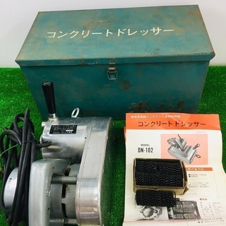 ダイニチ興業製 コンクリートドレッサー DN-102型【リライズ野田愛宕店】【店頭取引限定】【中古品】1点限り早い者勝ち！の画像