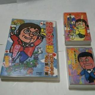 綾小路きみまろDVDカセットテープ