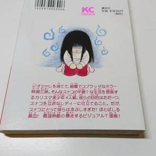 漫画 ヤマトナデシコ七変化 1～15巻セットの画像