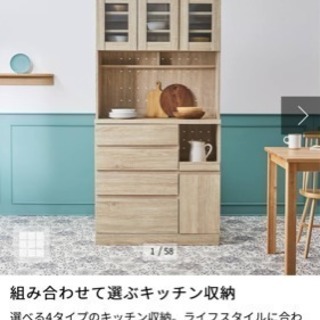 美品！キッチンラック！早い者勝ち！近場送料3000円！