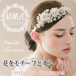 ヘッドドレス  ビジューの画像