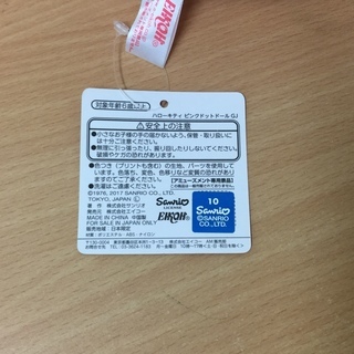 ハローキティー ぬいぐるみ ピンクドットドールの画像