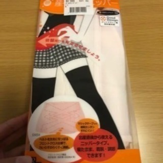 犬印本舗 産後すぐニッパー