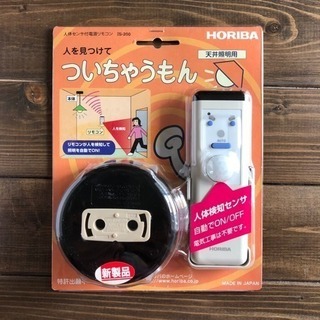 HITACHI 蛍光灯器具（オマケ付き）の画像