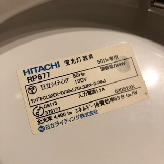 HITACHI 蛍光灯器具（オマケ付き）の画像