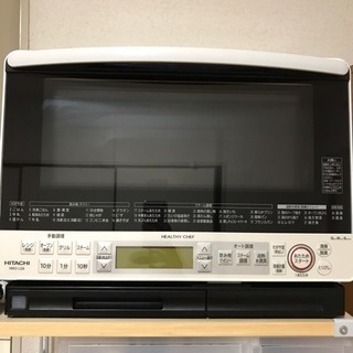 日立 オーブンレンジ