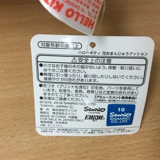 ハローキティー 花おまんじゅうクッションの画像