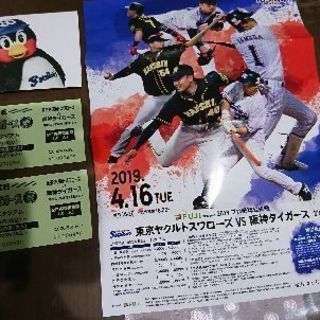 4月16日プロ野球公式戦
