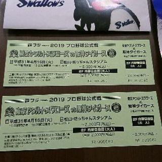 4月16日プロ野球公式戦の画像