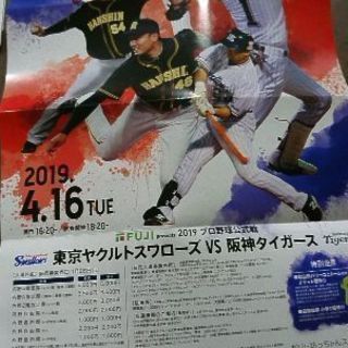 4月16日プロ野球公式戦の画像
