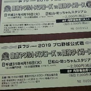 4月16日プロ野球公式戦の画像