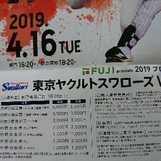 4月16日プロ野球公式戦の画像