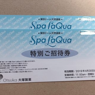 【取引中】スパラクーア　入場券　土日追加料金無し