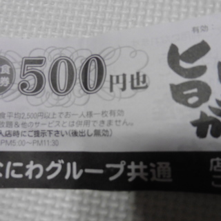 500円券付き【新品未開封】ダイエットスパッツと足痩せジェルの画像