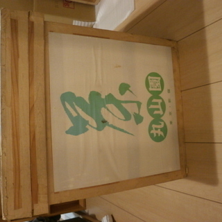 【昭和レトロ　当時物　引き取りのみ】　「茶箱　ｂ」の画像