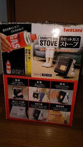 ガスストーブ(不用品の処分)