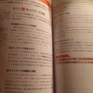 情報セキュリティマネジメント 本の画像