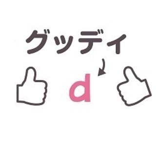 ☆★☆港区　大正区の皆様　こんにちは結婚相談所 グッディ』です☆★☆