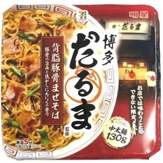 セブンプレミアムのカップ麺｢博多だるま　背脂豚骨まぜそば｣を売ってくださいの画像