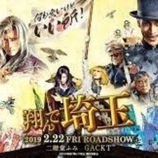 4/14(日) 話題の映画見に行きませんか⁇