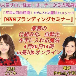 本当の自由時間を手に入れる魔法♪