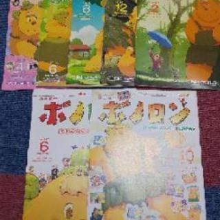 ボノロン☆セブン☆フリーマガジン☆7冊