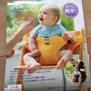 ベビー用チェアベルト（黒）