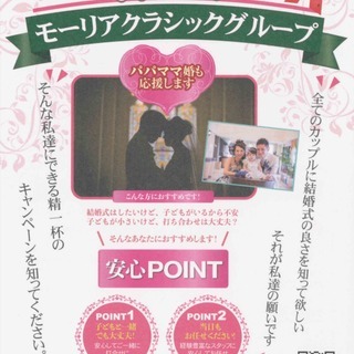 【チャペル挙式プレゼントキャンペーン】