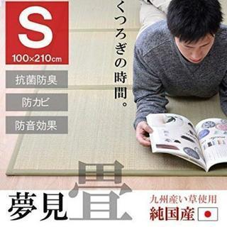 無料！【畳】い草マットレス（フローリングに敷くだけ）の画像