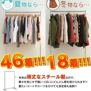 使いやすいハンガーラックです‼︎の画像