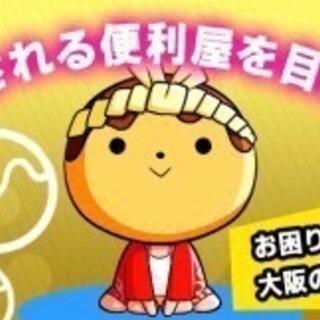 長期歓迎ー〜 日払い有り11000〜16000円
