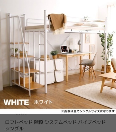ロフトベッド 白