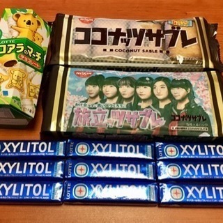 お菓子貰ってください