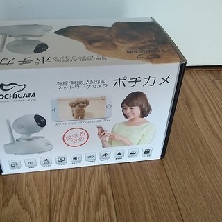 ポチカメ　ネットワークカメラ 新品未開封