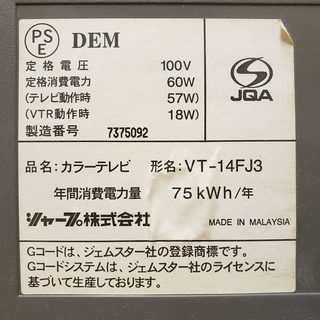 ■シャープ　テレビデオの画像