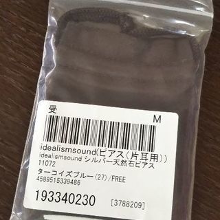 新品未使用 ターコイズ ピアス 天然石の画像
