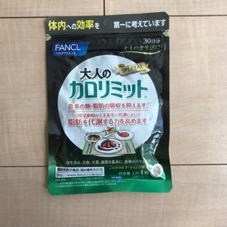 《明日4月19日まで‼️値下げしました‼️》バラ売り対応可 ダイエットサプリメントセット売ります。の画像